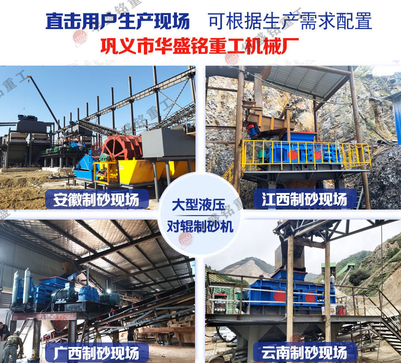 砂石廠對輥制砂機多少錢？如何提高制砂機的產(chǎn)量?