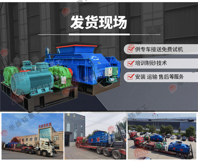 液壓對輥制砂機發(fā)貨現(xiàn)場 液壓對輥制砂機發(fā)貨現(xiàn)場