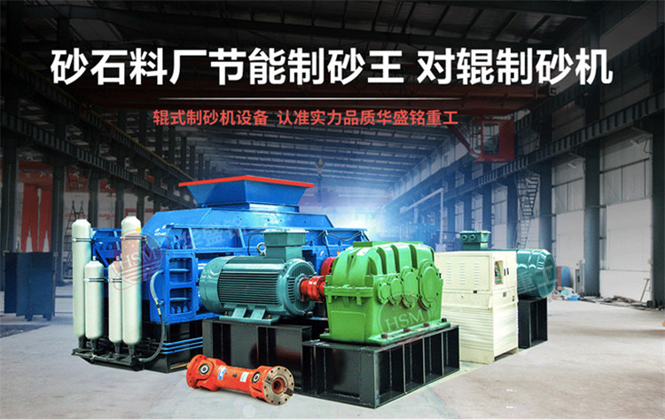 石灰石破碎機