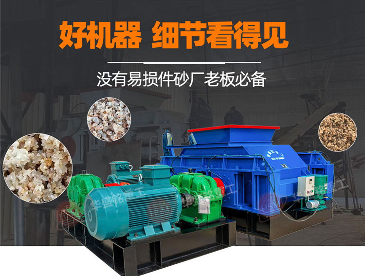 小型對輥破碎機(jī) 小型對輥破碎機(jī)