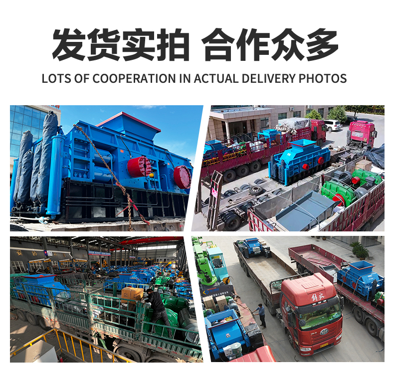 雙輥破碎機(jī)