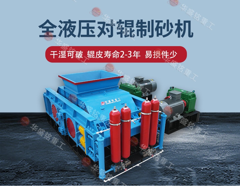 米石制砂機(jī) 米石制砂機(jī)